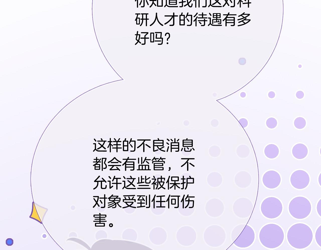 第26话 身份被发现？64