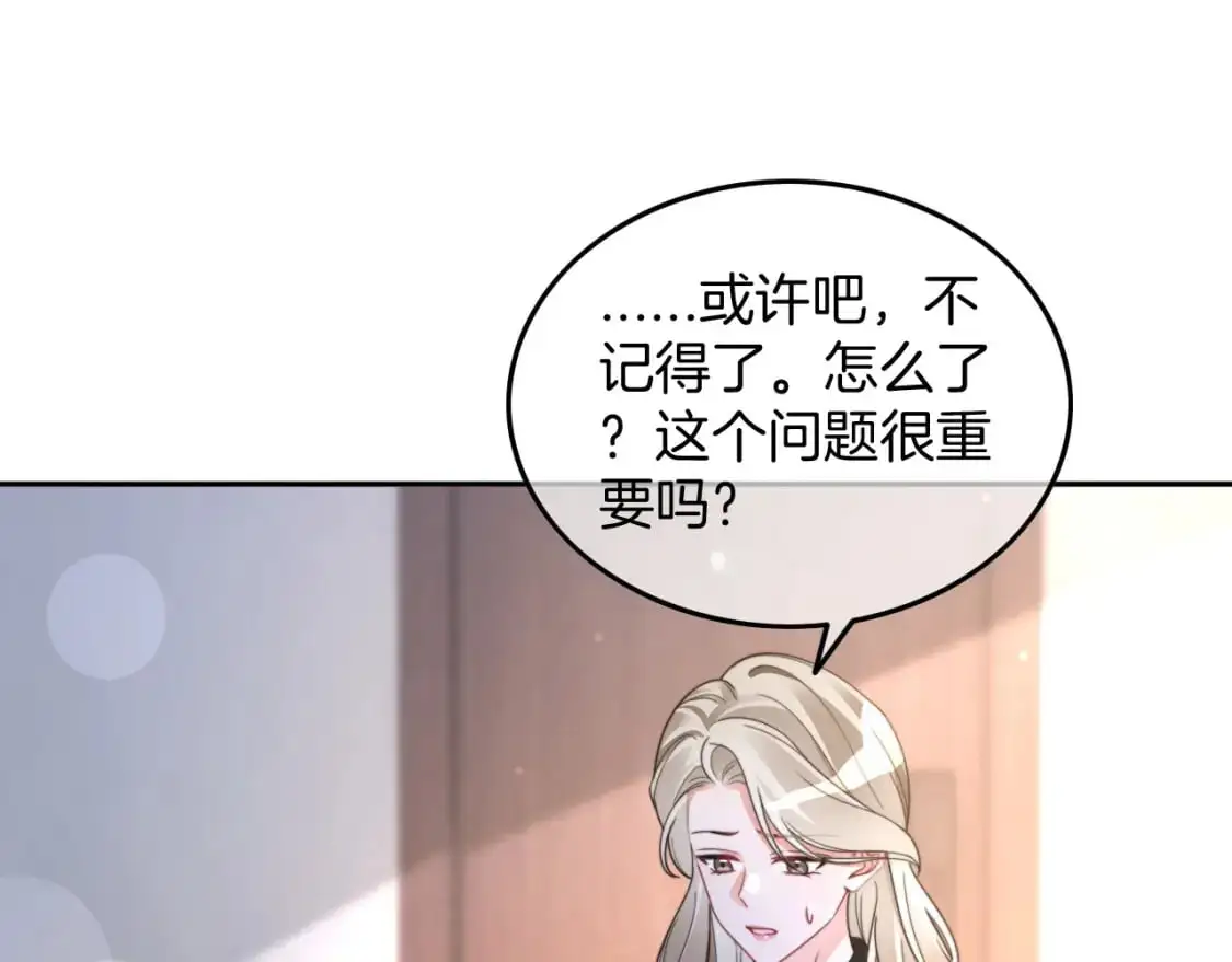 第213话 新生大会4