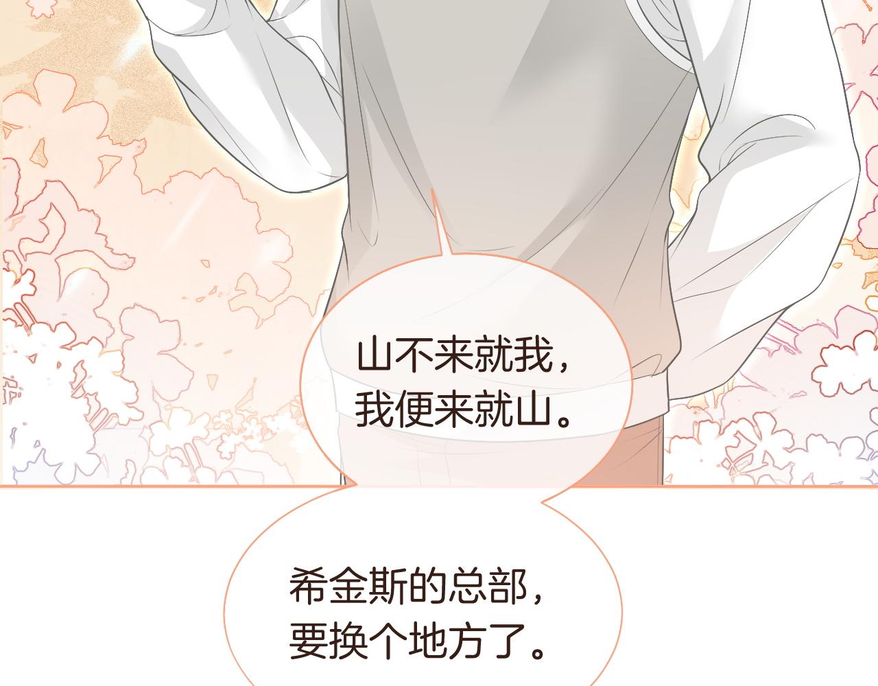 第80话 裴爷拒绝移民邀请85