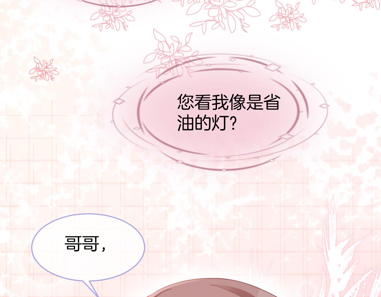第16话 哥哥的小夜莺79