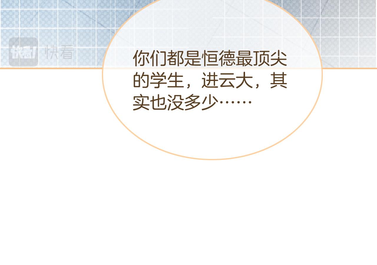 第72话 答案究竟是...？43