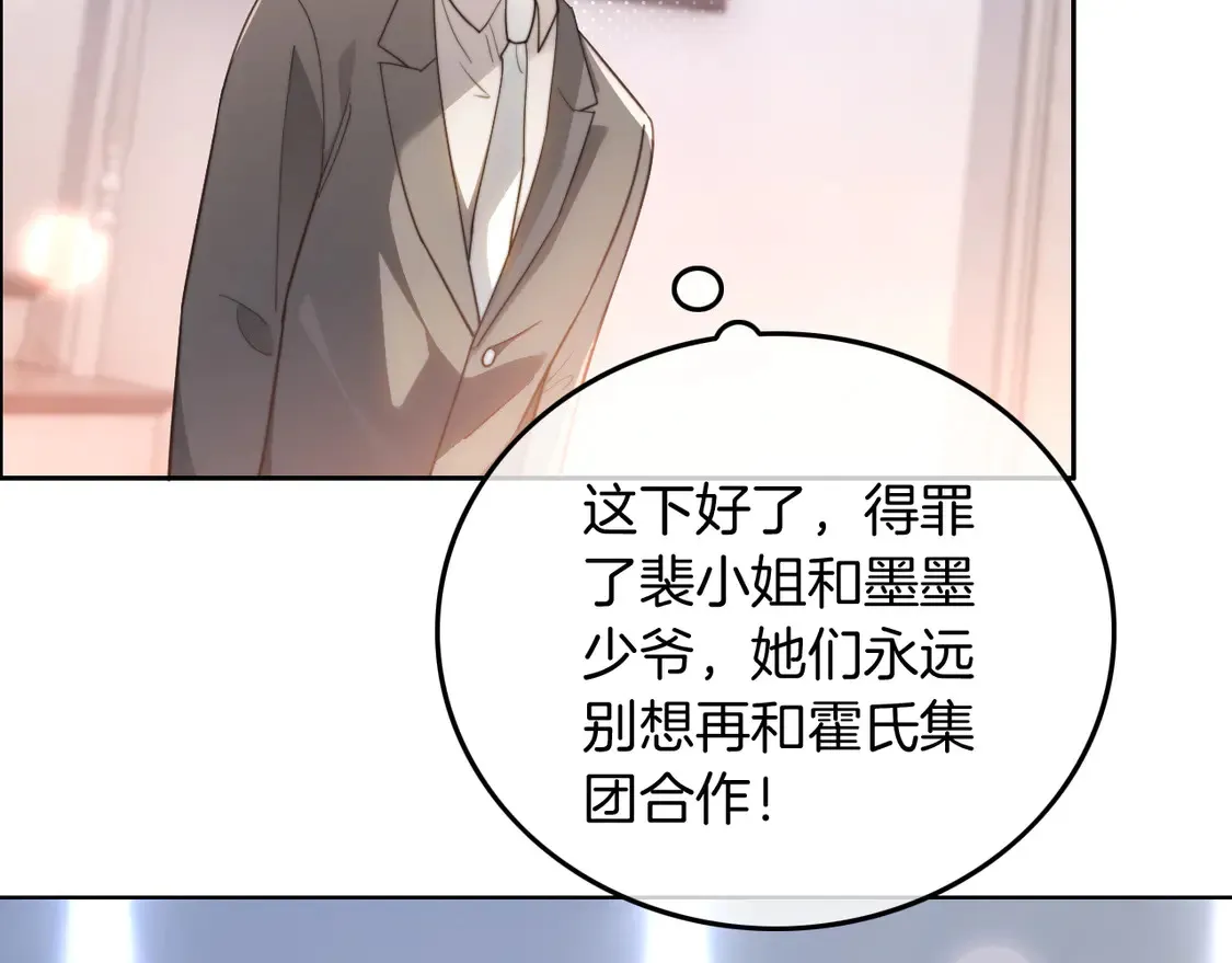 第268话 教教她怎么讲道理39