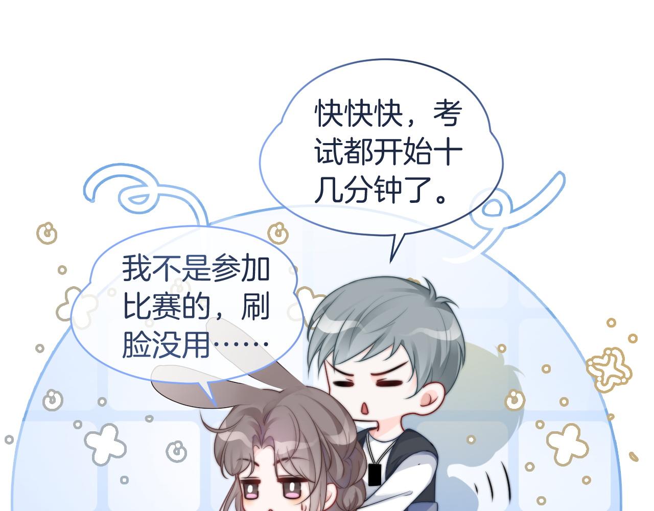 第79话 发现真相16