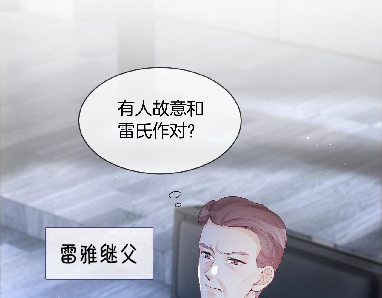 第62话 敢拿我挡枪？68
