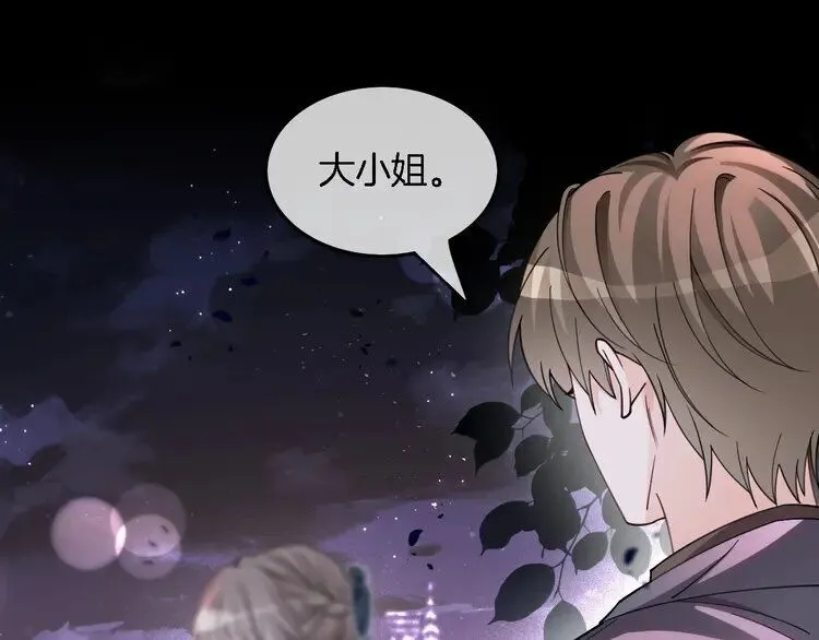 第188话 想谈恋爱了？4
