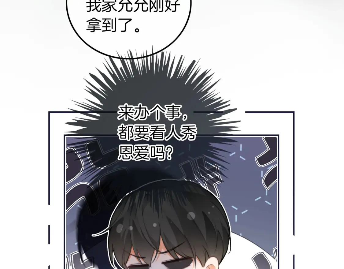 第253话 渡爷狂撩47