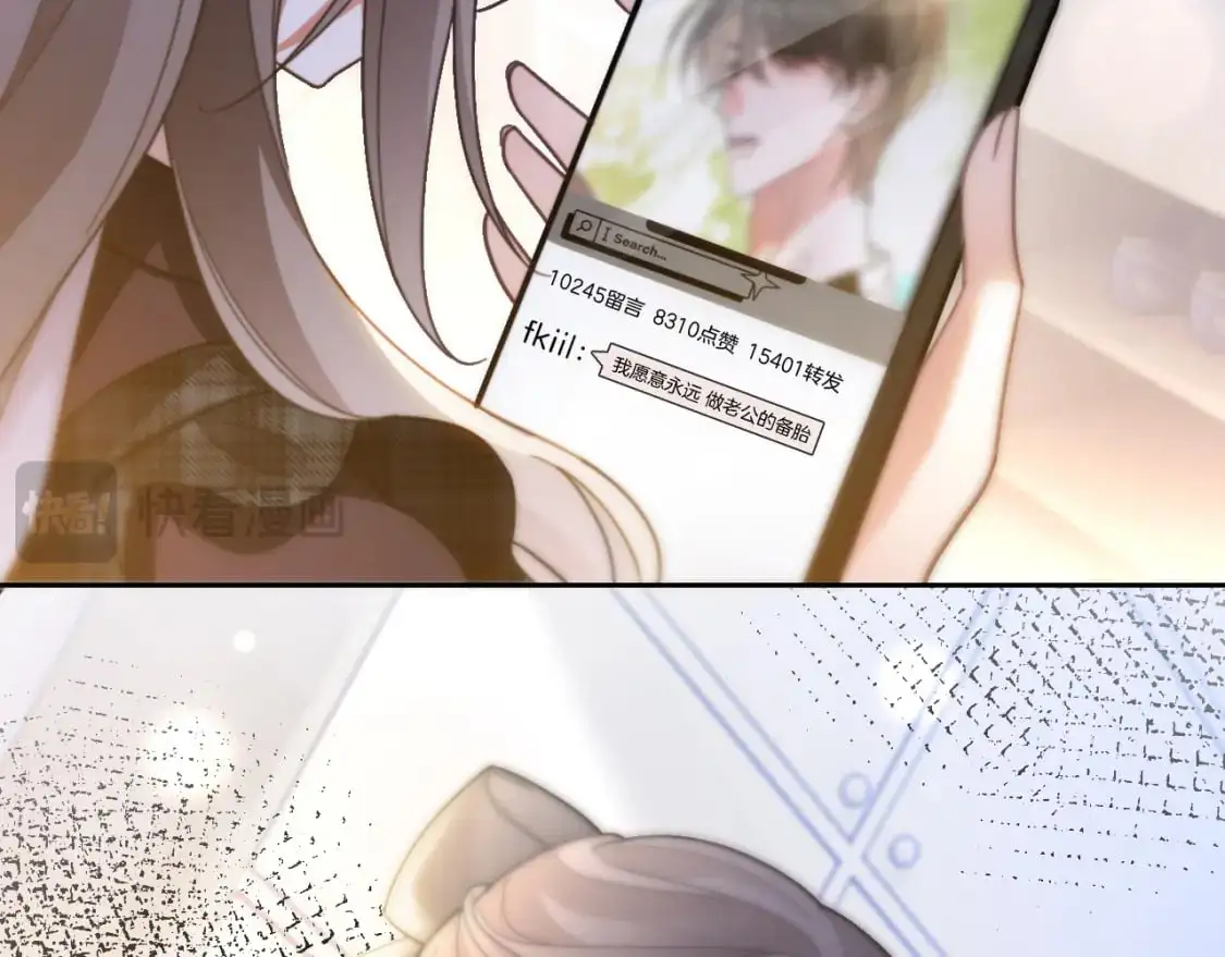 第233话 她醋了！78