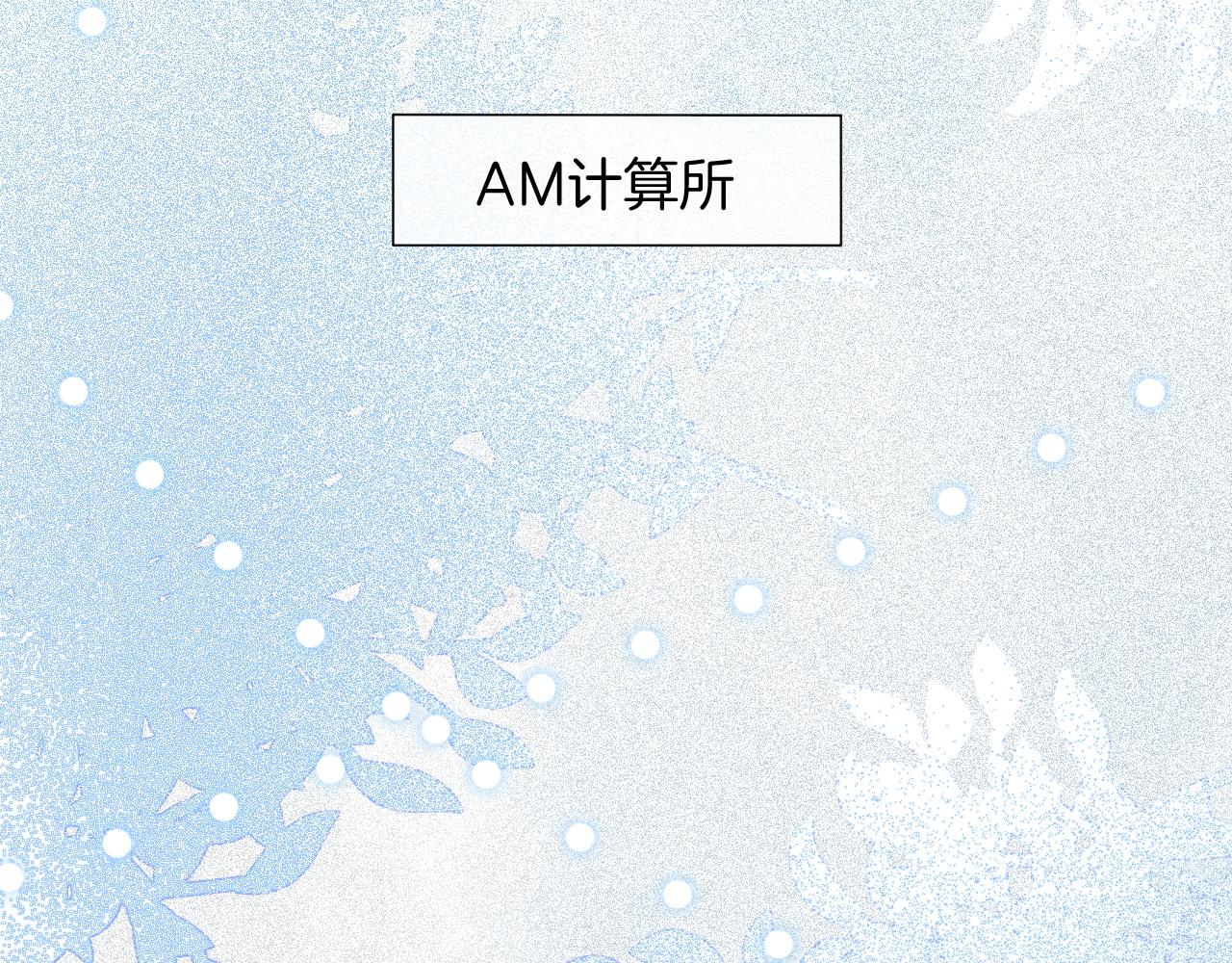 第66话 造谣放黑料18