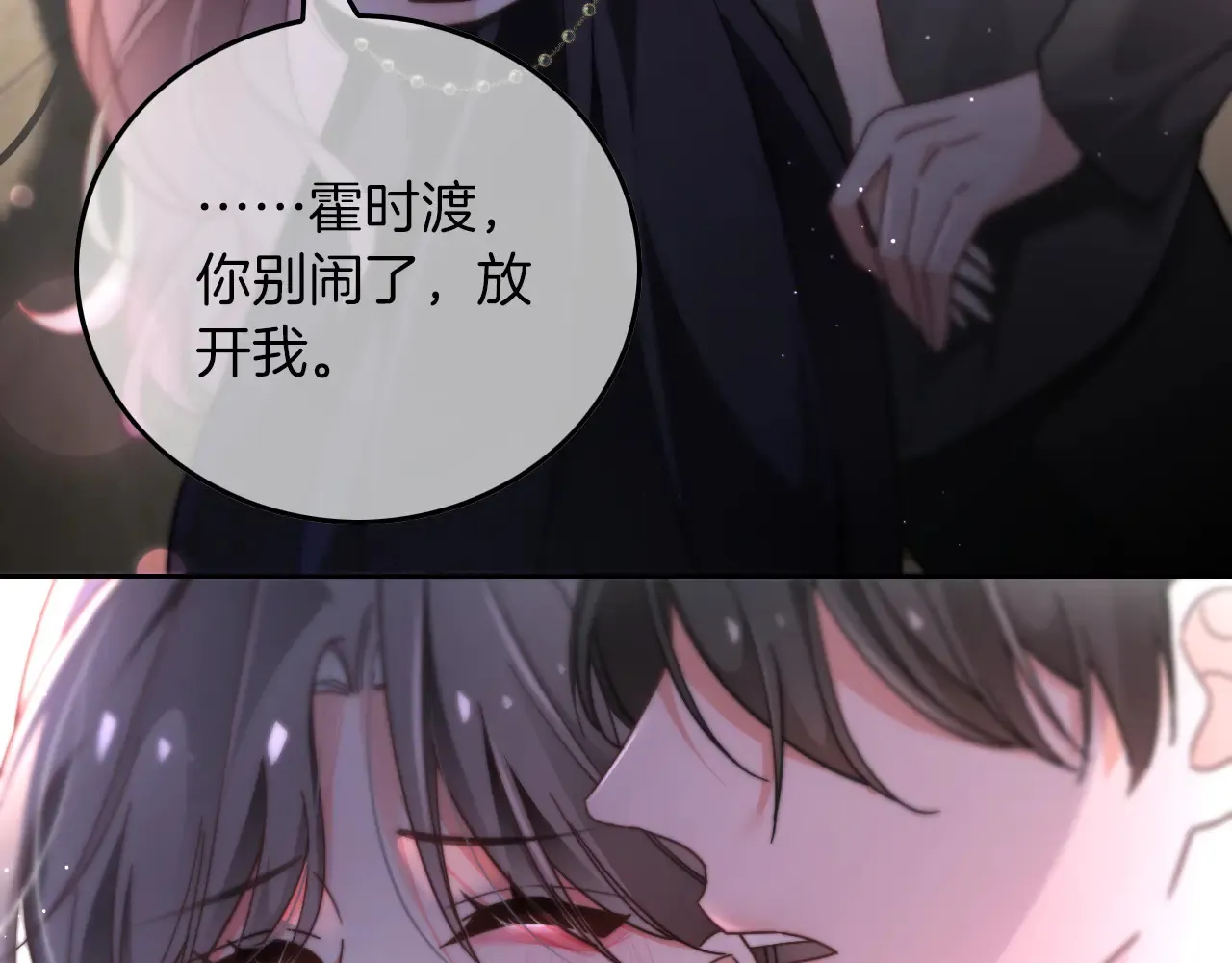 第273话 醋海翻涌27