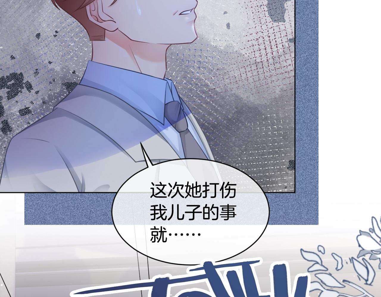 第15话 你在威胁我？！38