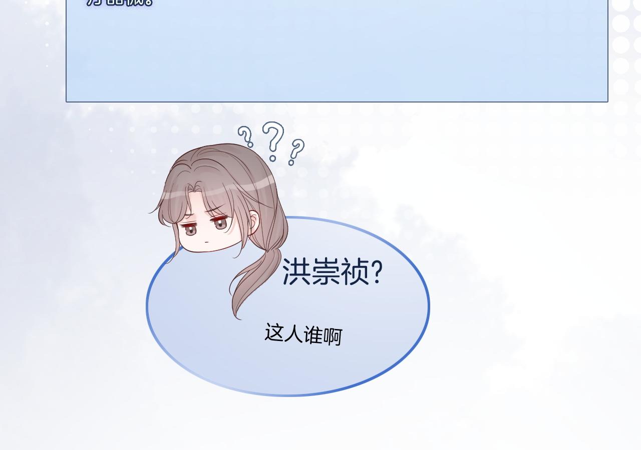 第77话 哄允允回家54