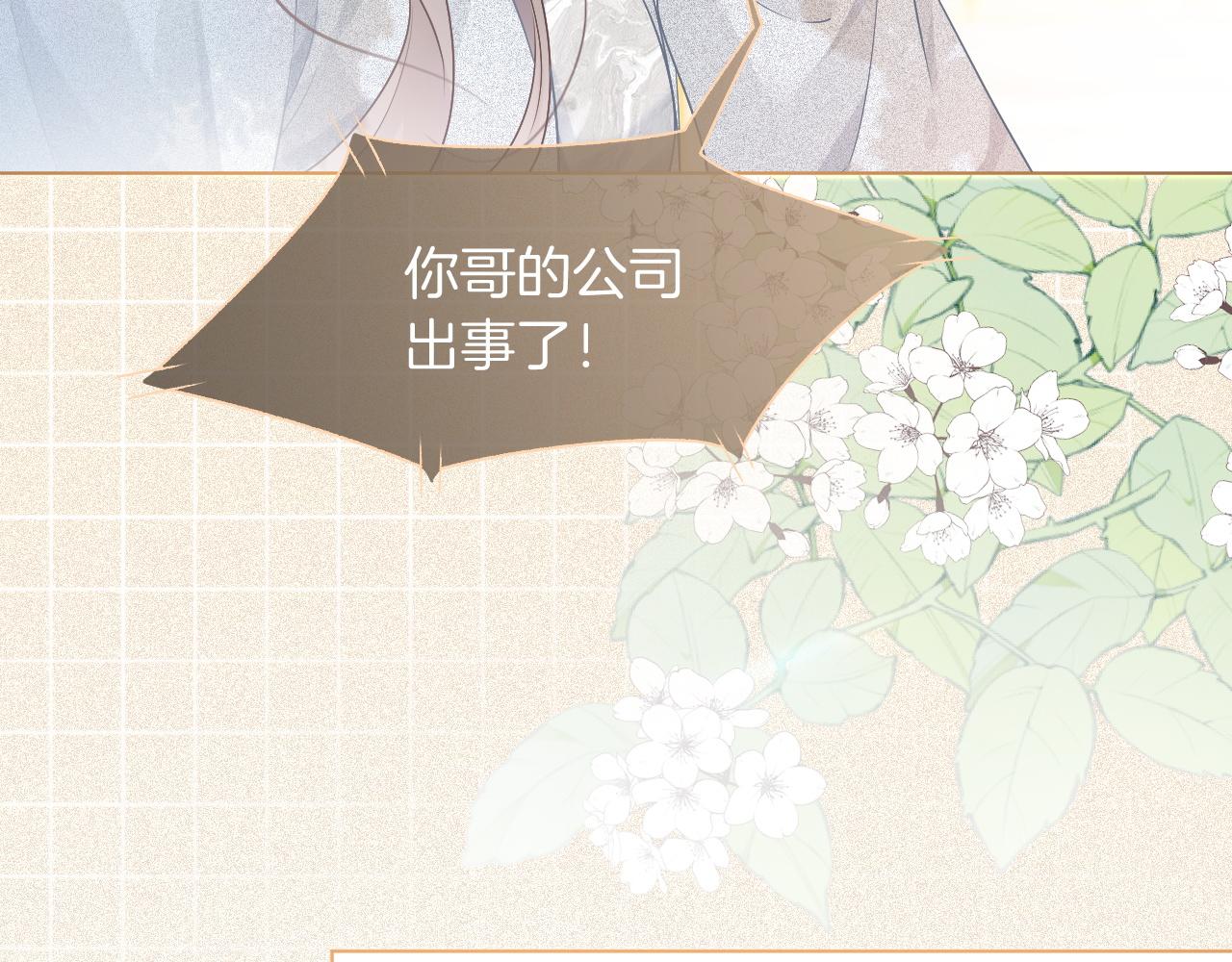 第81话 裴爷出手反击22