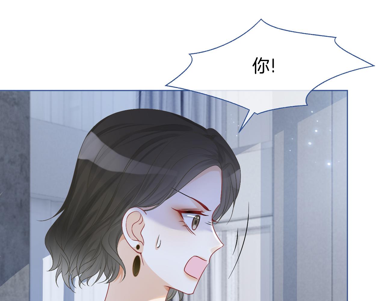 第23话 陌生女人？74