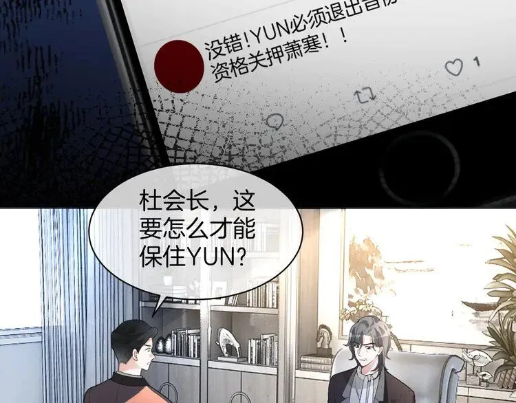 第198话 醋王实锤76