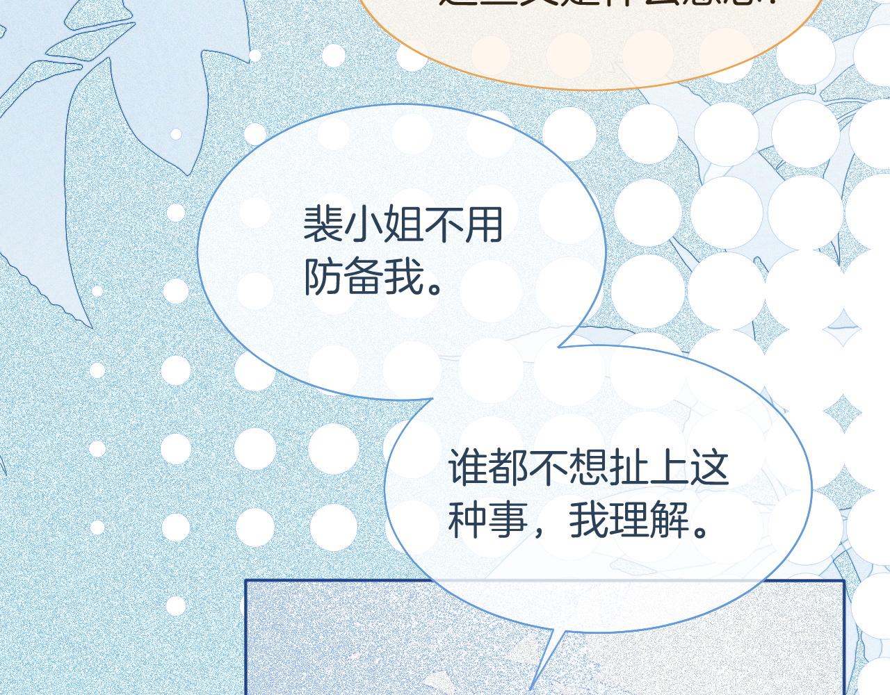 第67话 渡爷吃醋现场53
