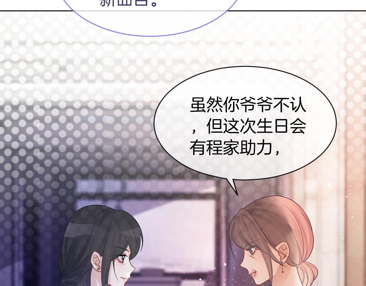 第64话 生日会搞事情？82