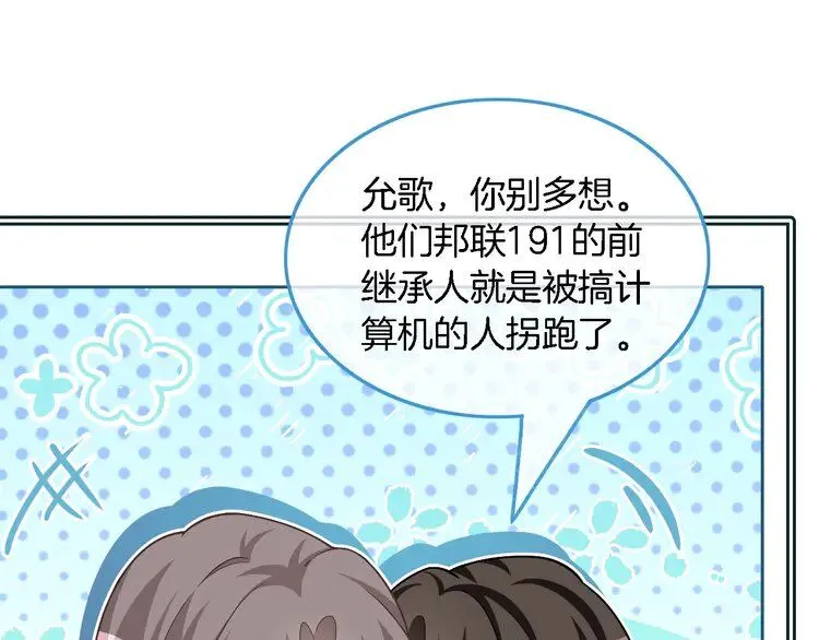 第178话 裴爷神操作53