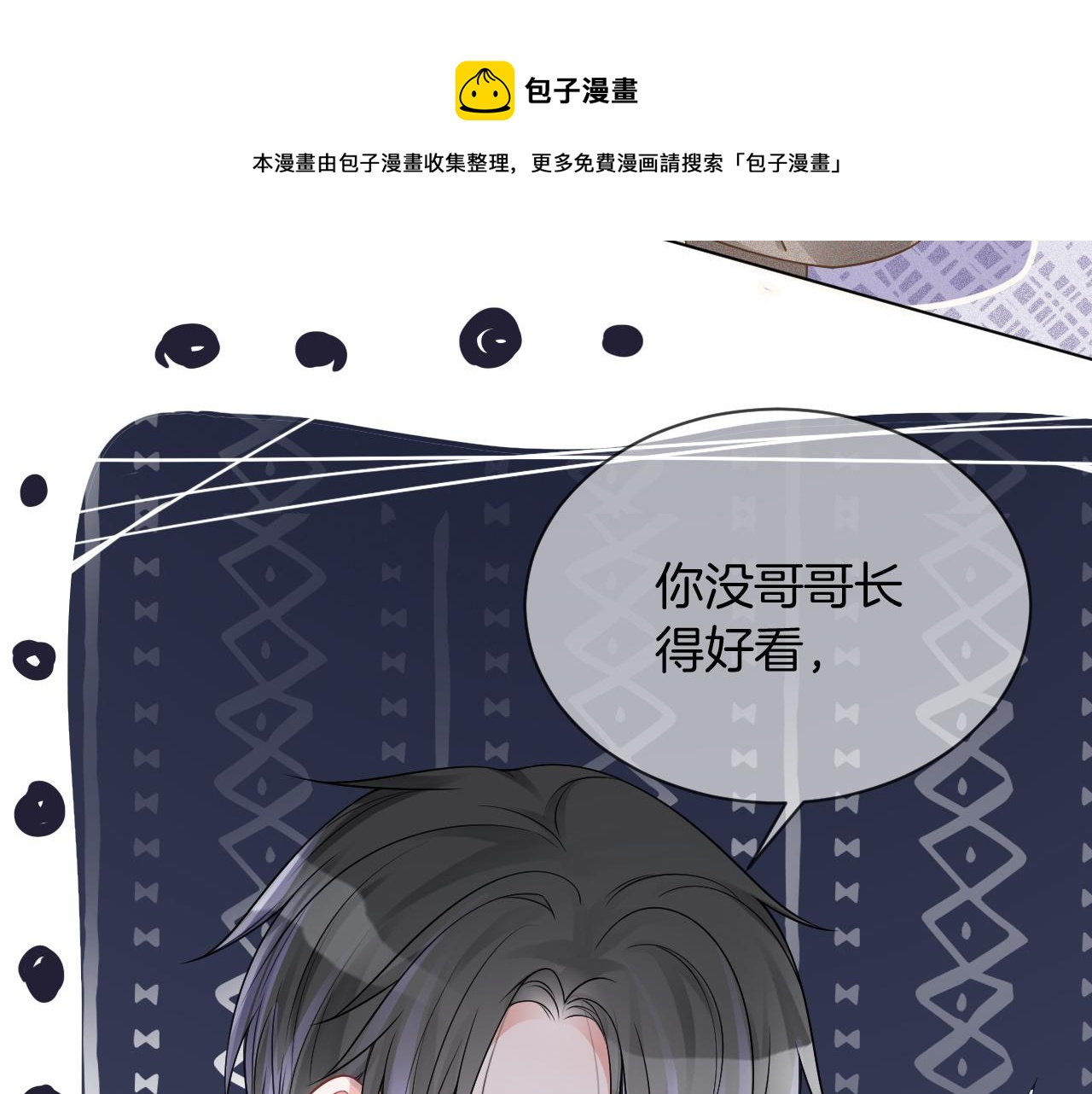 第40话 兔子夜灯28
