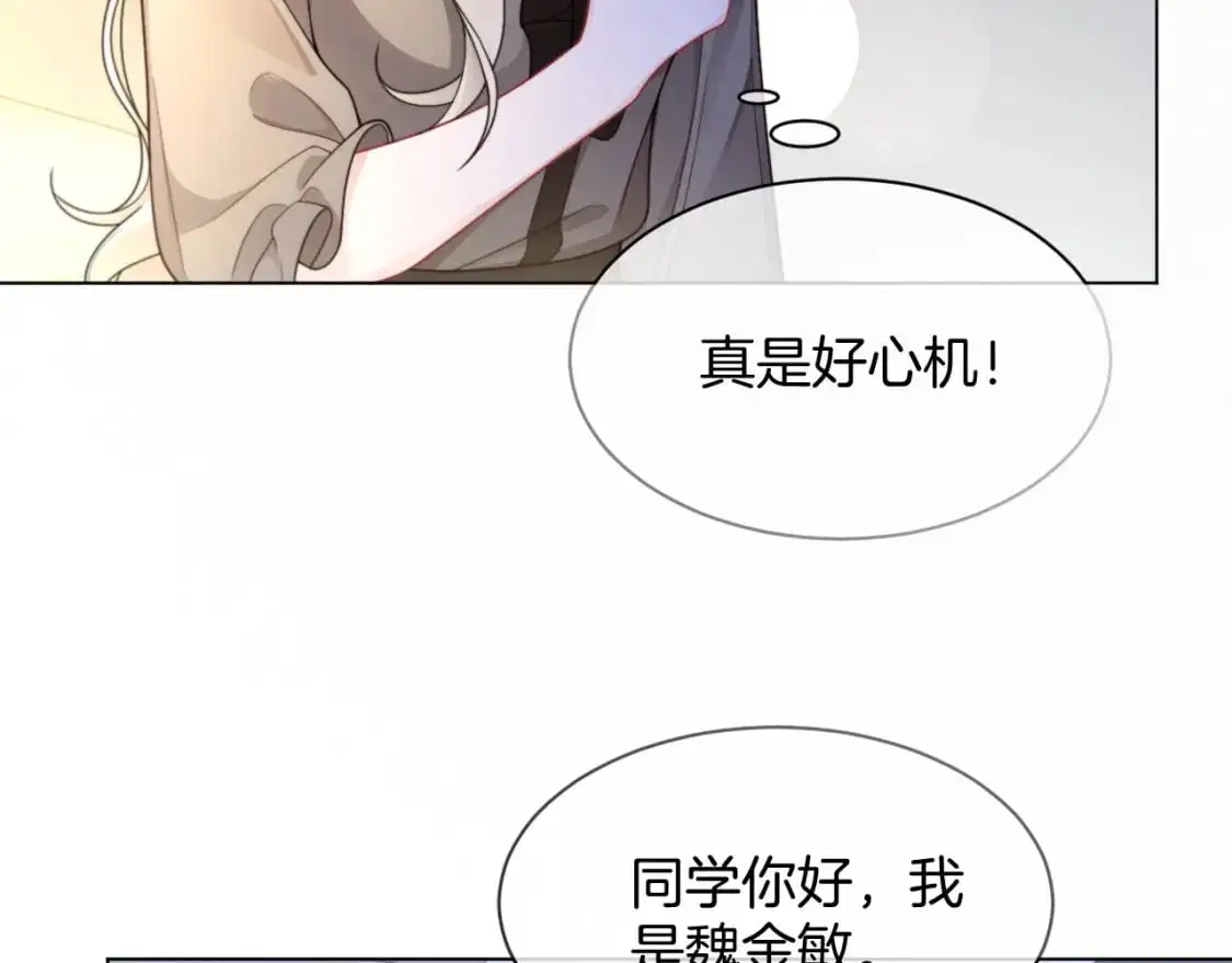 第212话 裴爷被造谣？！33
