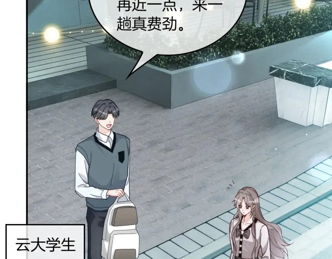 第237话 夸夸狂魔52