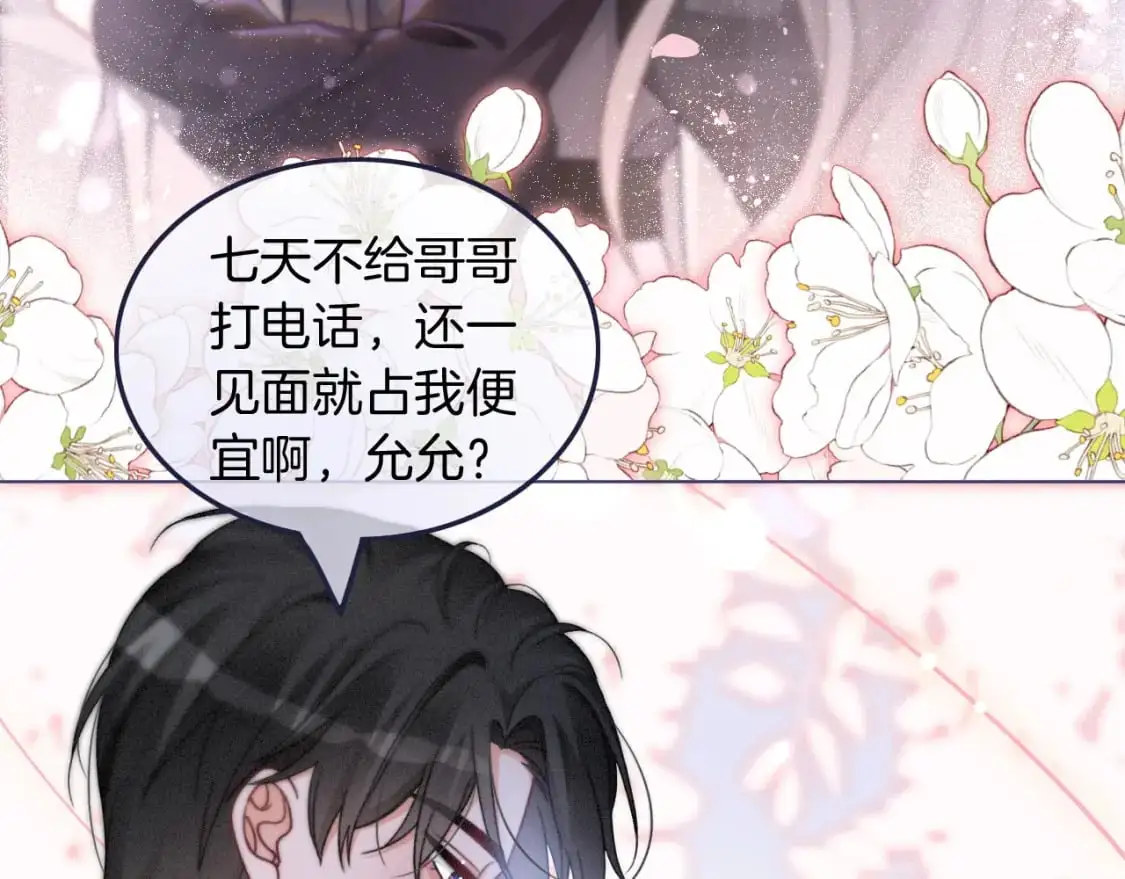第232话 亲吻礼~70