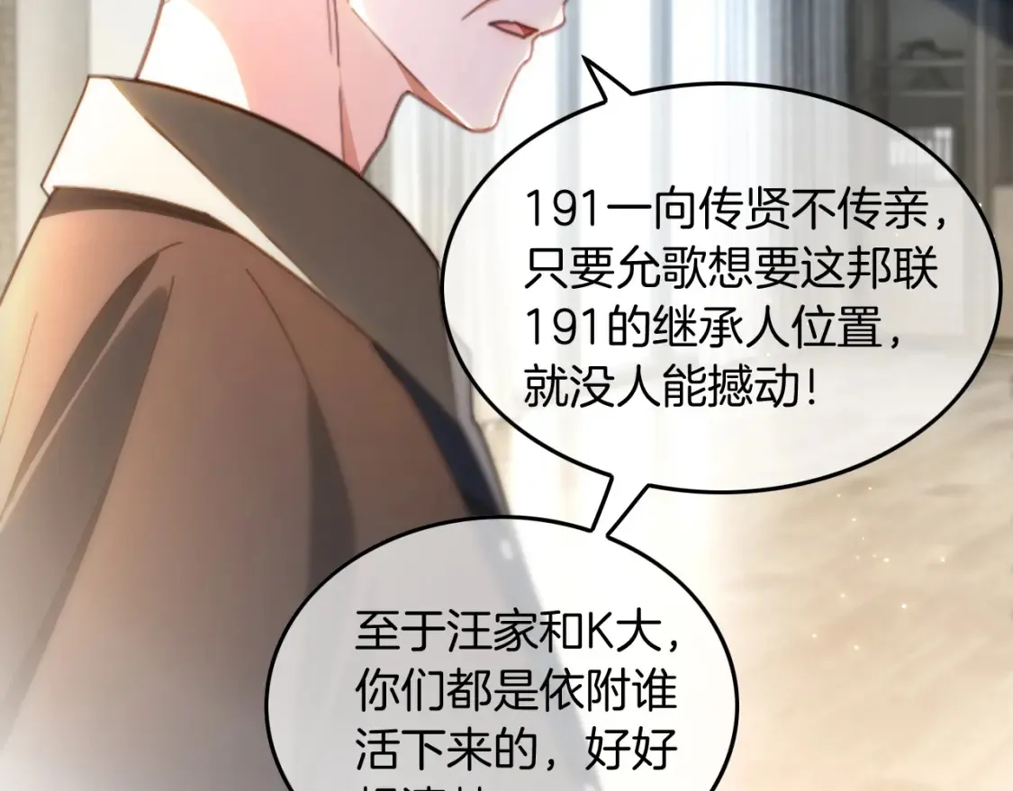 第247话 大佬到场55