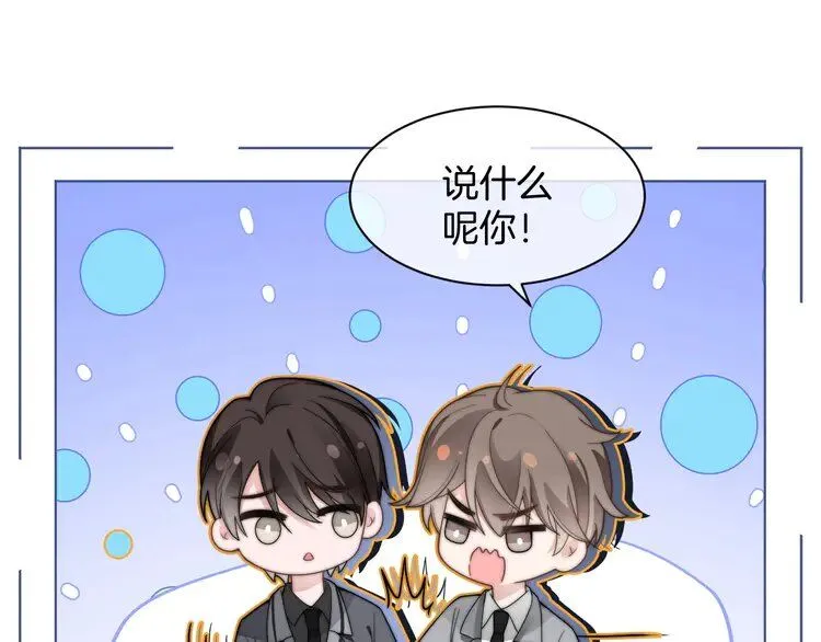 第202话 渡爷醋了！55