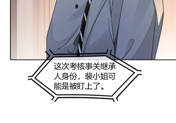 第182话 渡爷霸气护妻！83