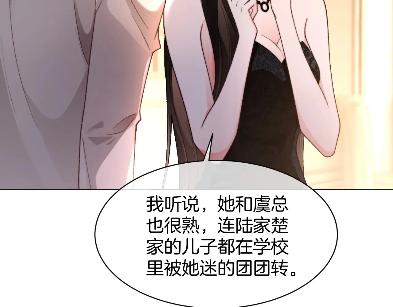 第273话 醋海翻涌83