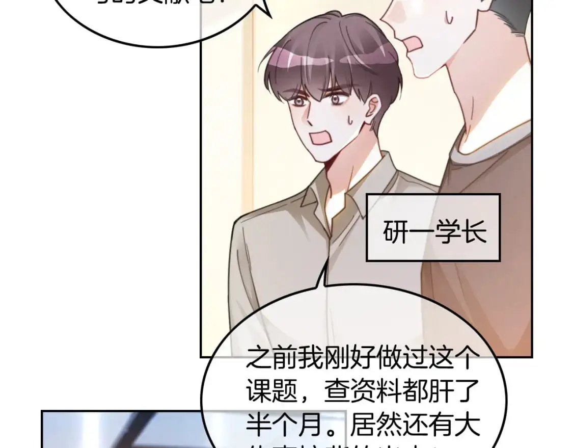 第231话（加更）为允允撑腰22