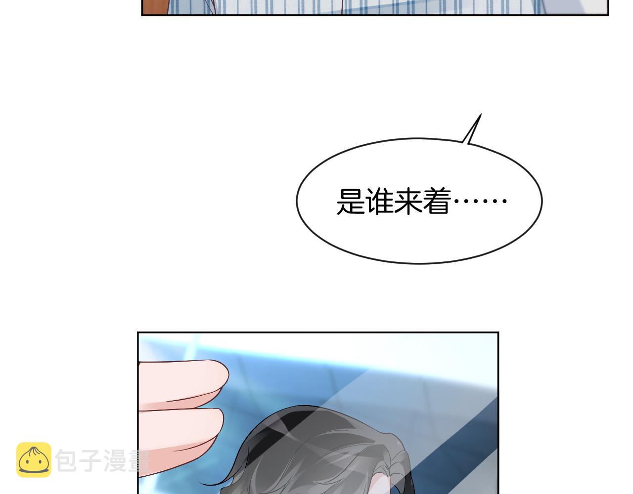 第55话 恶意被黑上热搜54