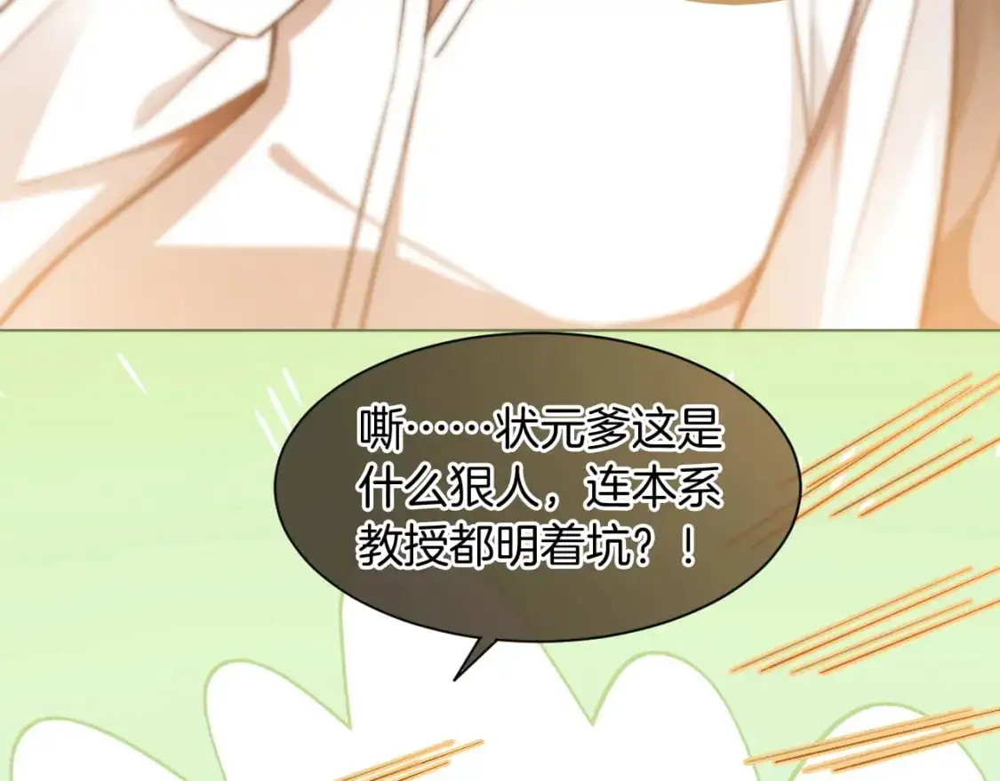 第231话（加更）为允允撑腰10