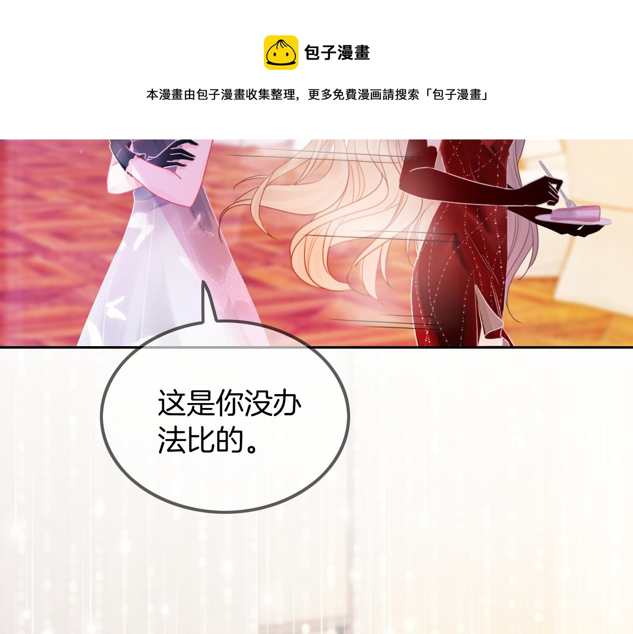 第50话 休想找我麻烦60