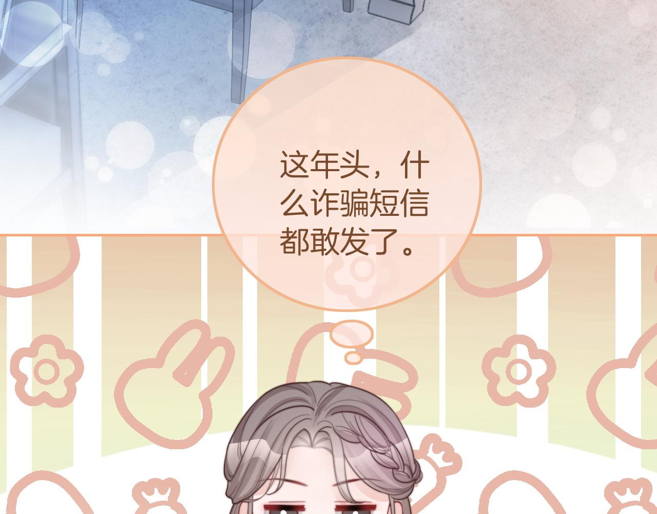 第78话 报名成功？82