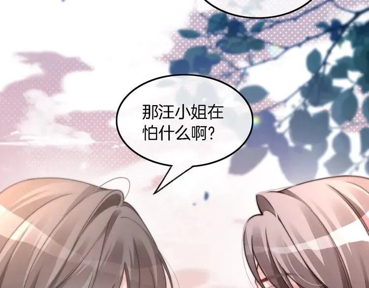 第182话 渡爷霸气护妻！50