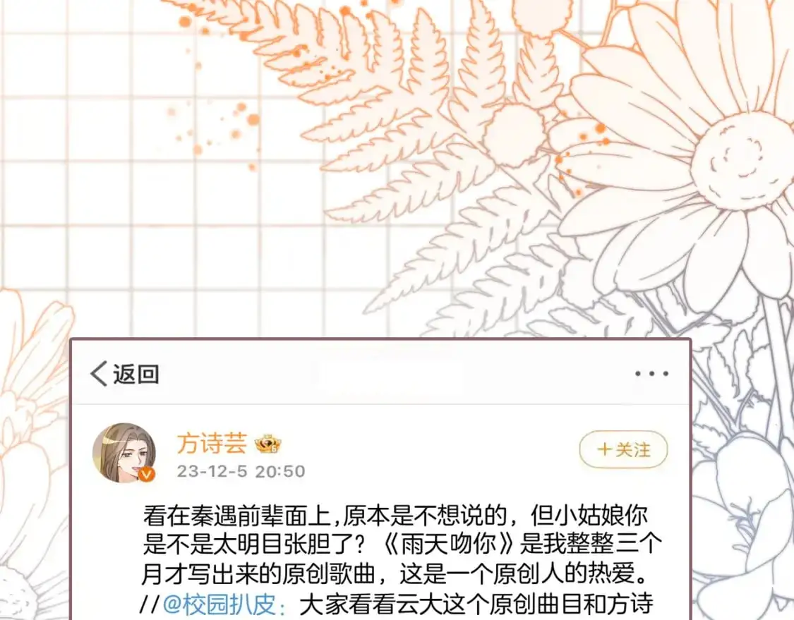 第240话（加更）惊天反转28