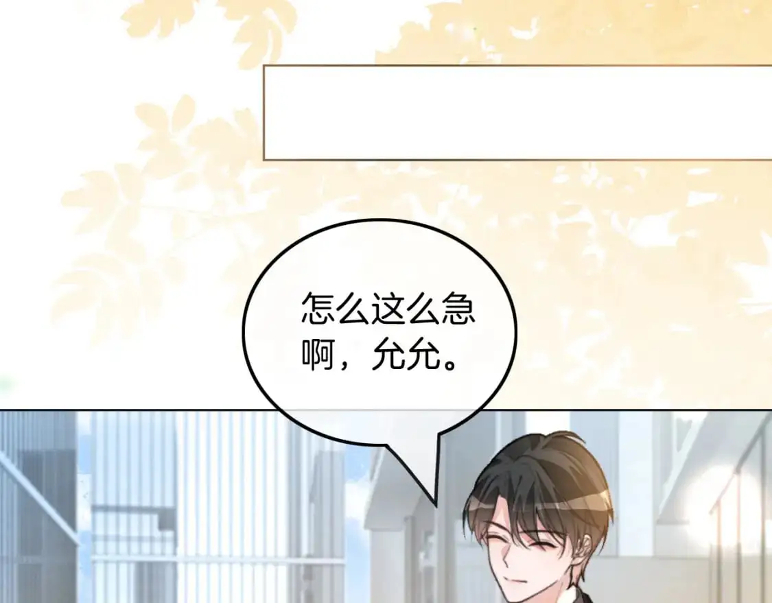 第236话 刻意刁难4