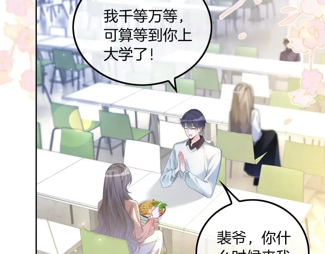 第212话 裴爷被造谣？！5