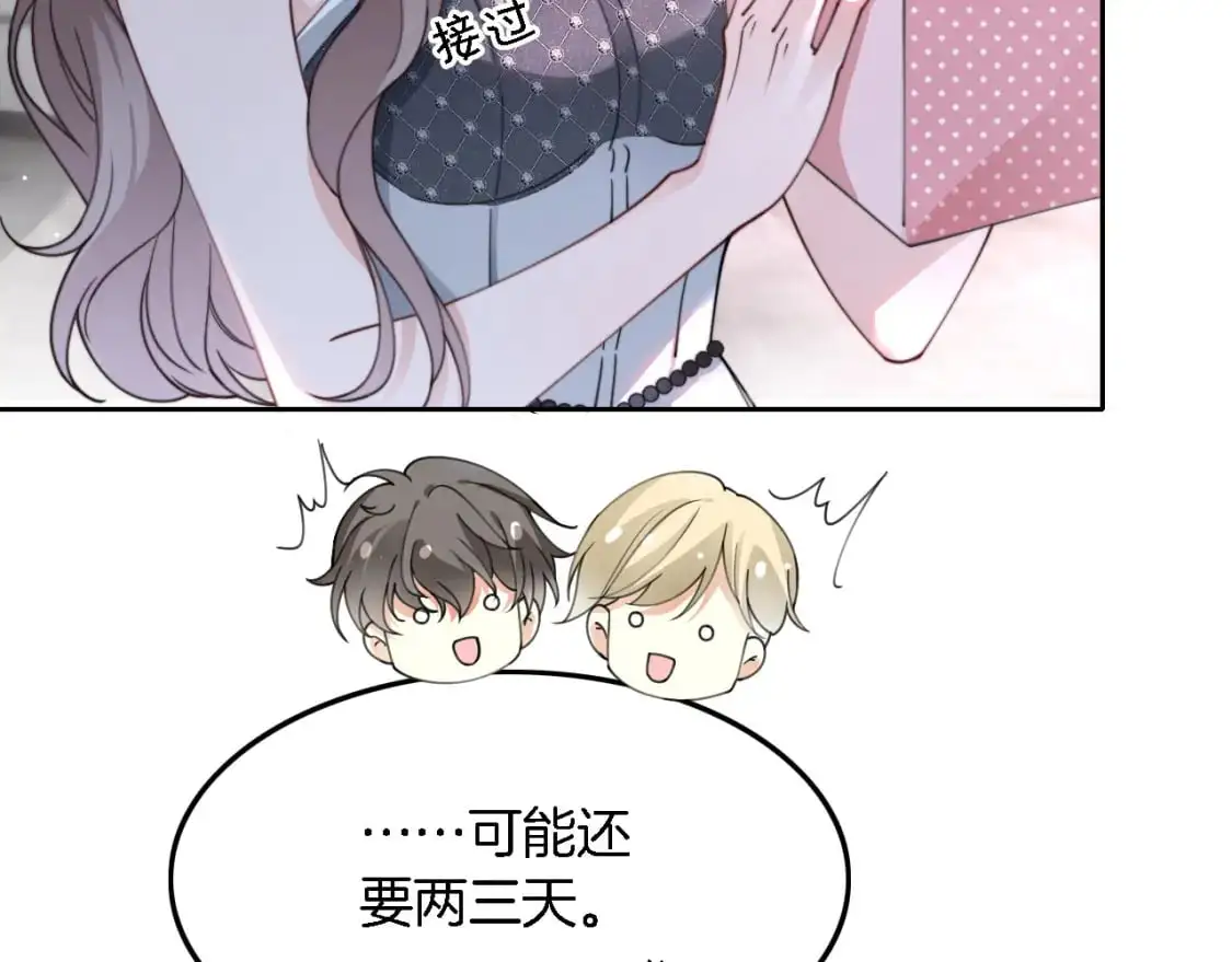 第209话 轮流打脸27