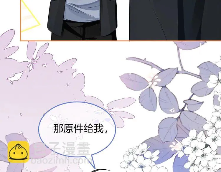 第168话 占有欲拉满80