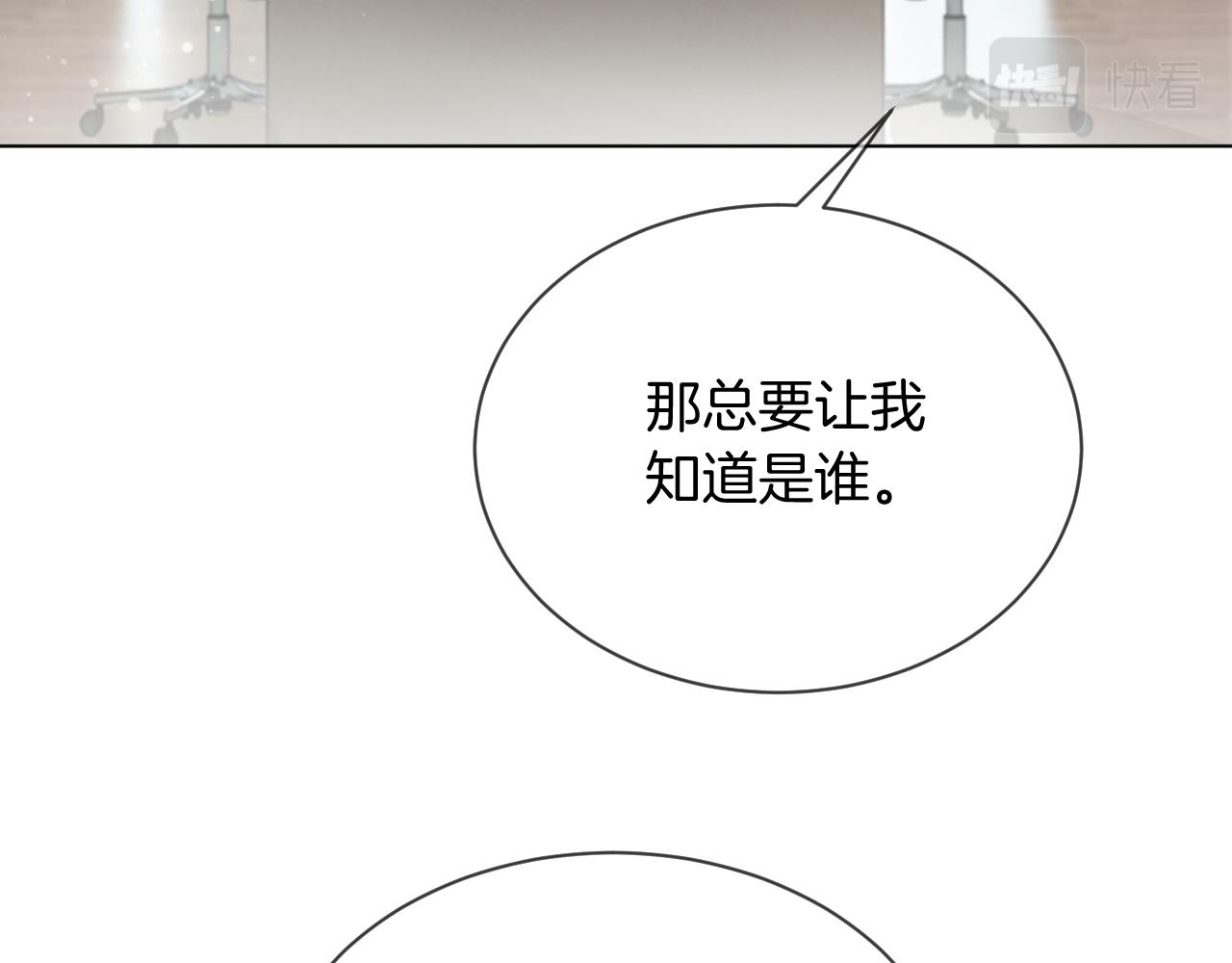 第54话 野鸡团队？28