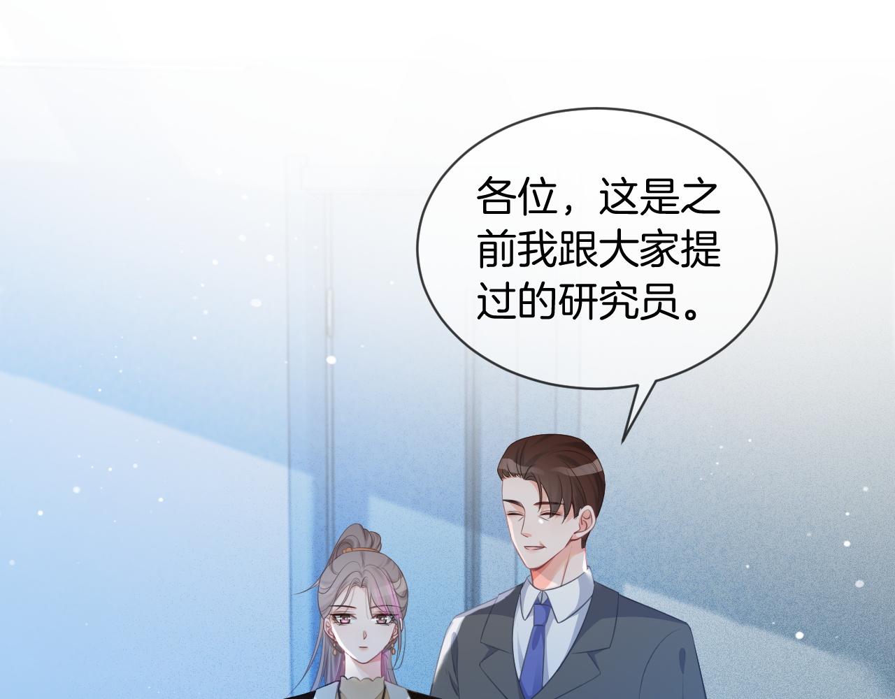 第47话 路边的野花不要采24