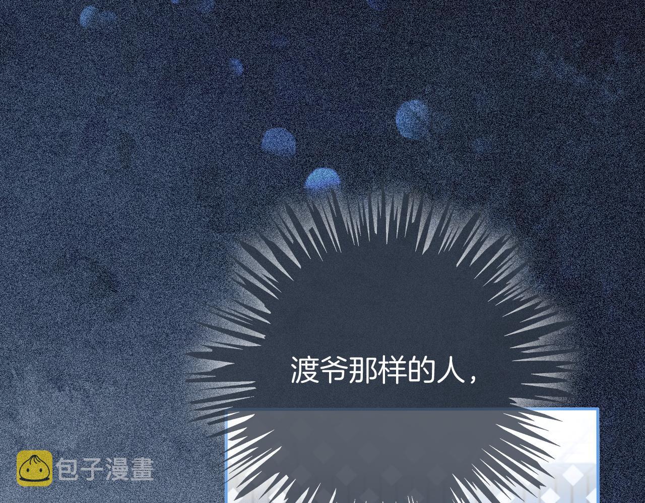 第71话 护妻力Max！77