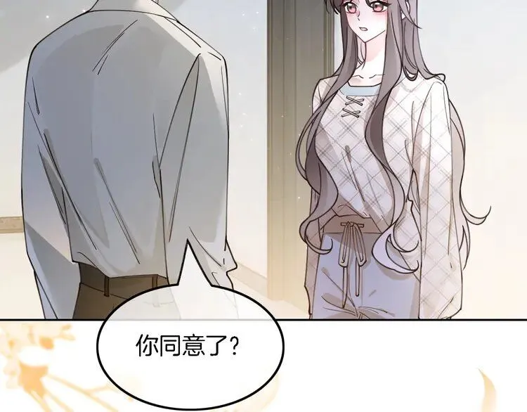 第202话 渡爷醋了！7