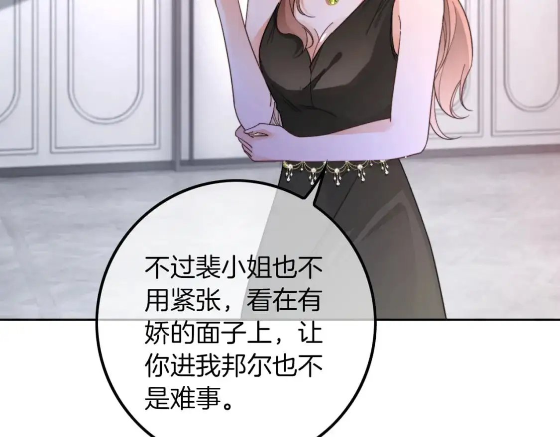 第208话 （加更）渡爷宠妻47