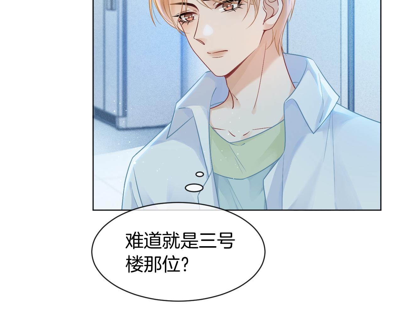 第60话 想挑衅我？13