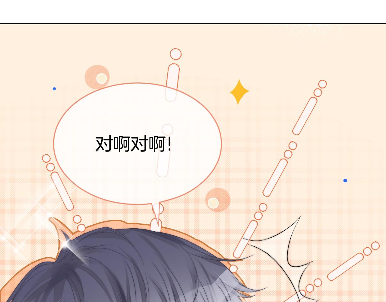 第26话 身份被发现？44