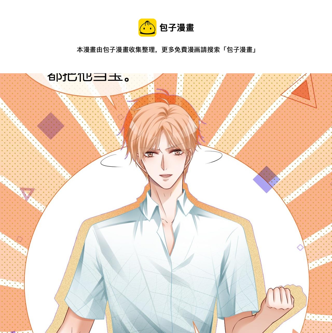 第21话 挑衅被打脸45