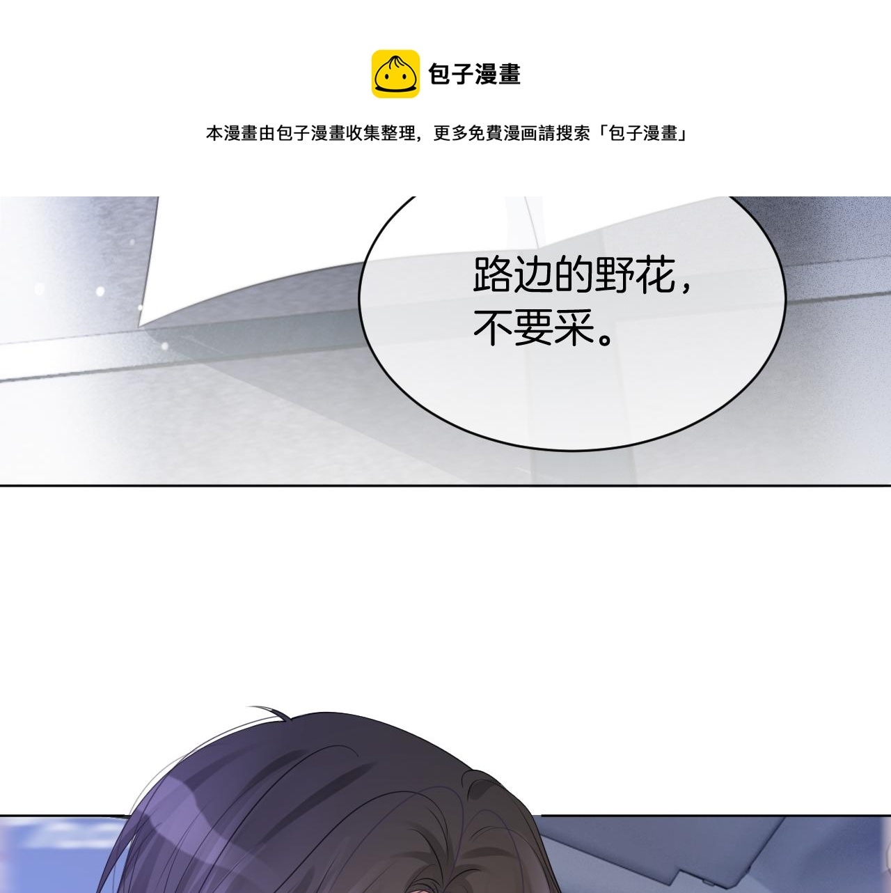 第46话 茶言茶语惹争议100