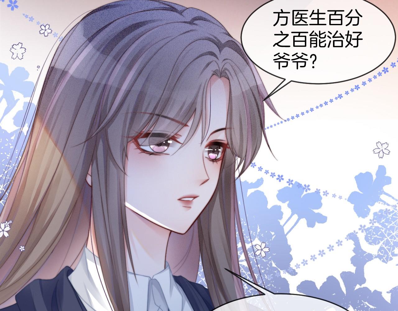 第19话 秦家继承人79